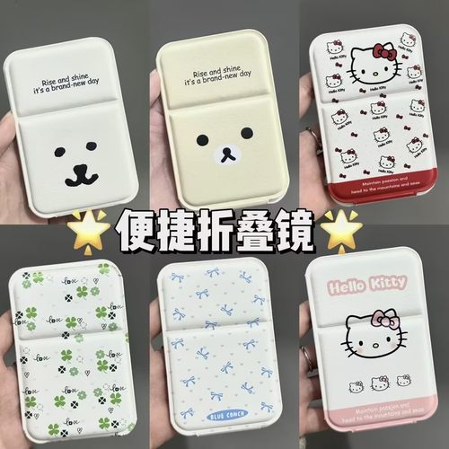 ins高颜值可爱小镜子少女心宿舍桌面化妆镜女生随身便携折叠镜子