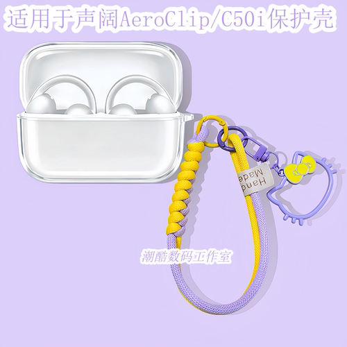 适用SoundCore安克声阔C50i耳夹式蓝牙耳机保护套可爱情侣卡通猫咪手机挂绳声阔AeroClip保护壳透明硅胶软壳