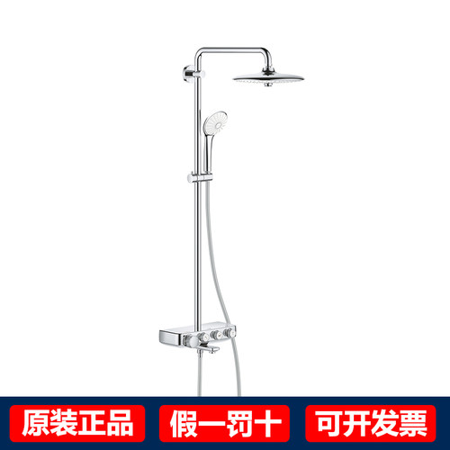 高仪一体式恒温花洒下出水26608