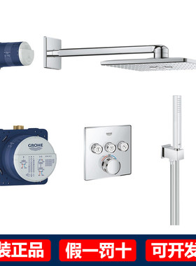 GROHE/高仪暗装入墙式恒温花洒