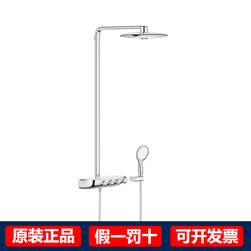 GROHE/高仪一体式挂墙恒温花洒