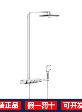 GROHE德国高仪 26250/26250000 进口一体式挂墙恒温淋浴花洒套装