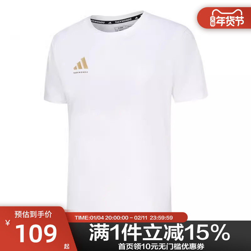 Adidas阿迪达斯男士夏季跑步休闲舒适圆领短袖T恤adiCLTS24CTK-WG,运动服/休闲服装,运动T恤,淘宝优惠券,粉丝福利购,淘宝优惠卷