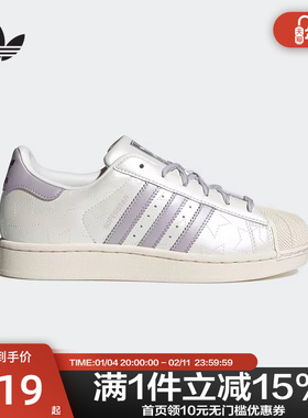 Adidas阿迪达斯三叶草SUPERSTAR经典贝壳头运动板鞋小白鞋JR6984