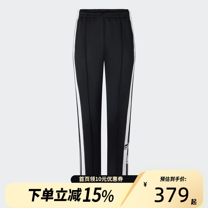 Adidas阿迪达斯正品三叶草女子经典宽松侧开排扣运动裤KB2468