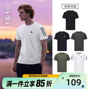 三条杠圆领简约速干短袖 经典 T恤 新款 Adidas阿迪达斯男子夏季