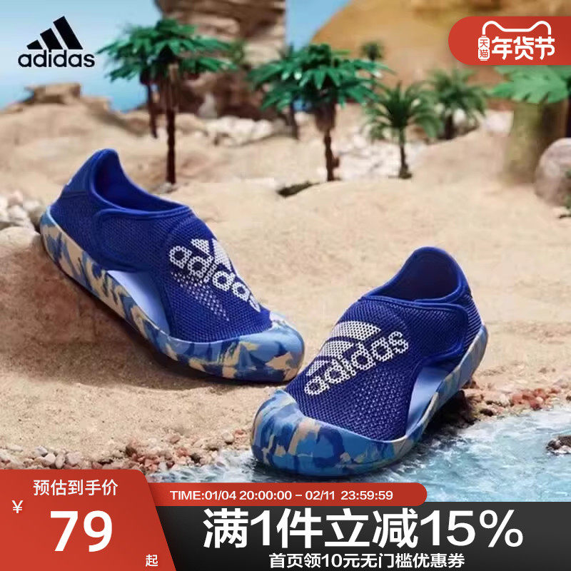adidas阿迪达斯男婴童儿童包头魔术贴凉鞋沙滩鞋「小浮艇」H06435,运动鞋new,运动沙滩鞋/凉鞋,淘宝优惠券,粉丝福利购,淘宝优惠卷