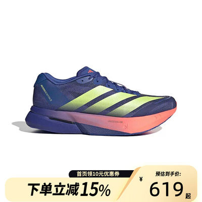 Adidas阿迪达斯玻纤柱竞速跑鞋2026秋男跑步鞋KZ6836