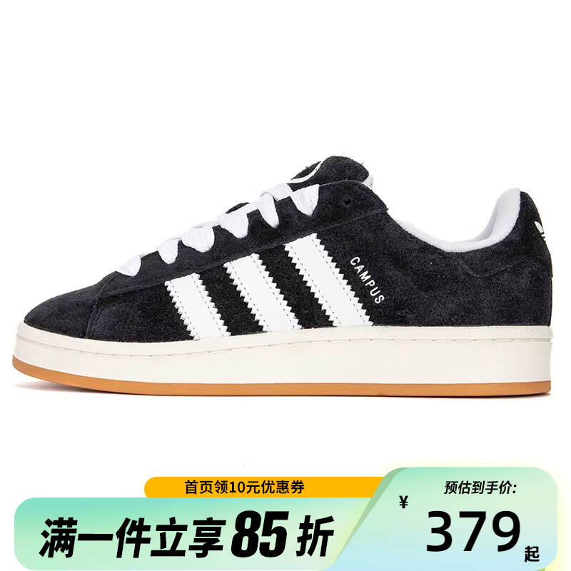 adidas阿迪达斯男女鞋冬季CAMPUS复古馒头面包鞋休闲鞋板鞋HQ8708