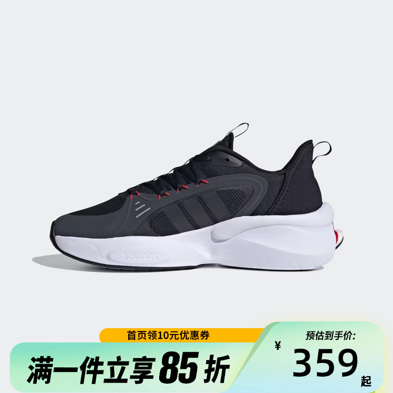 Adidas阿迪达斯中性ALPHABOOST V1 运动休闲跑步鞋IF6887