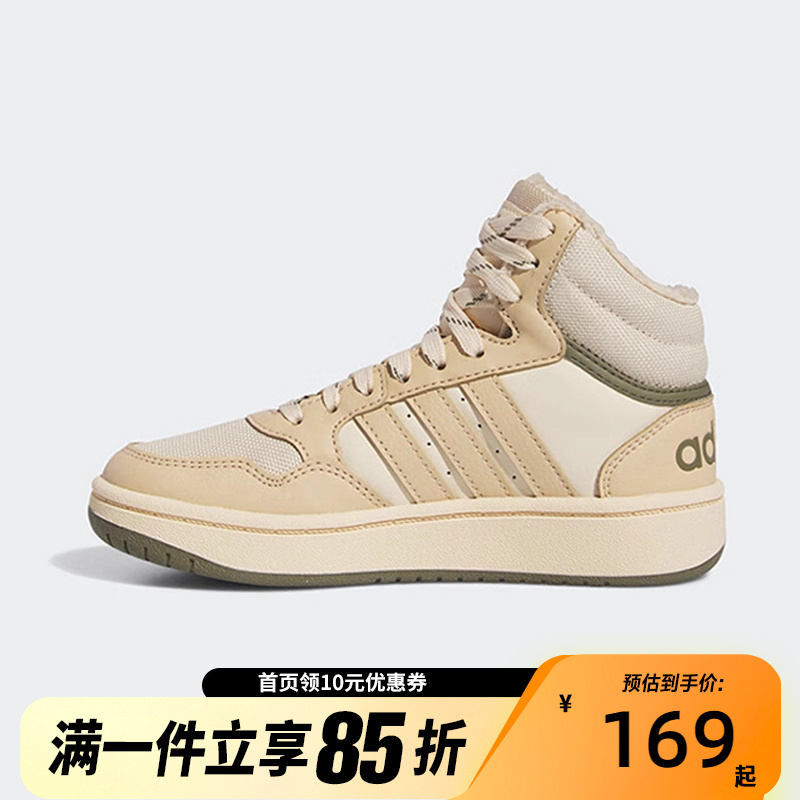 Adidas阿迪达斯儿童运动拼色加绒保暖中帮板鞋篮球鞋IF7738