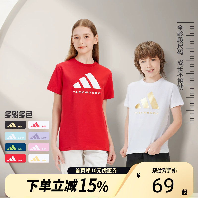Adidas阿迪达斯男女宝宝儿童夏季多巴胺彩色休闲棉T恤短袖上衣