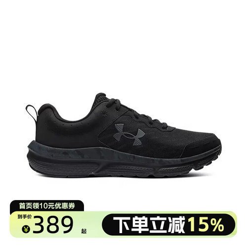 Under Armour/安德玛男士透气休闲运动跑步鞋3027036-001