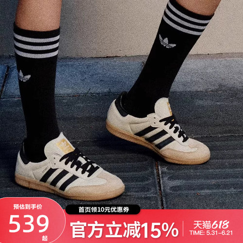 adidas阿迪达斯三叶草T头鞋男女鞋SAMBA OG德训鞋街头板鞋ID0478