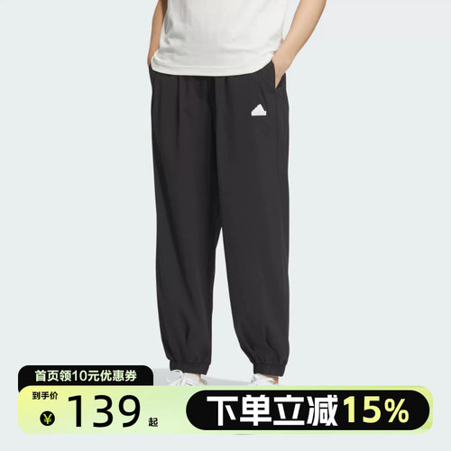 Adidas阿迪达斯女梭织透气运动裤防晒50休闲束脚九分长裤IM8833