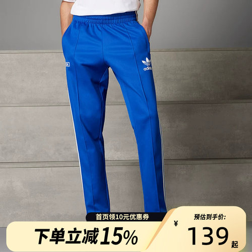 Adidas阿迪达斯男子意大利队足球休闲文化修身运动长裤 IU2121