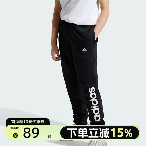 Adidas阿迪达斯男女大童宽松透气束脚运动休闲小脚裤IB8907