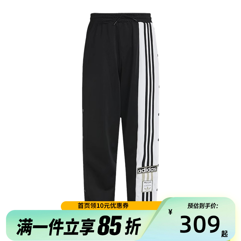 Adidas阿迪达斯三叶草侧排扣裤女裤子春夏运动阔腿裤长裤ACGJ6580