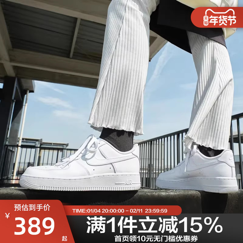 Nike耐克AF1新款男女情侣款小白鞋空军一号板鞋运动鞋DD8959-100,运动鞋new,板鞋,淘宝优惠券,粉丝福利购,淘宝优惠卷