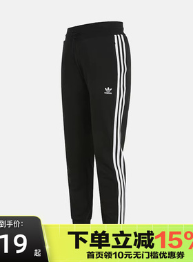 Adidas阿迪达斯三叶草春秋女子三条纹运动休闲长裤GD2255