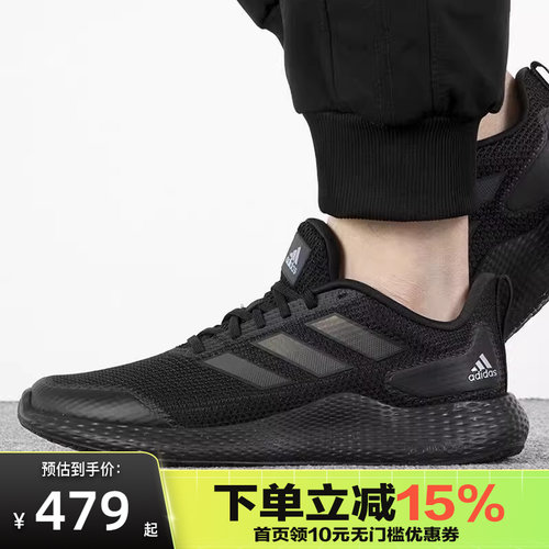 Adidas阿迪达斯男女跑鞋新款ALPHA黑武士轻便减震跑步鞋IF0585