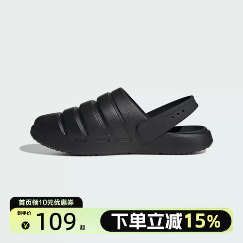 Adidas阿迪达斯ZNSORY CLOG 休闲包头拖鞋洞洞鞋JR3124