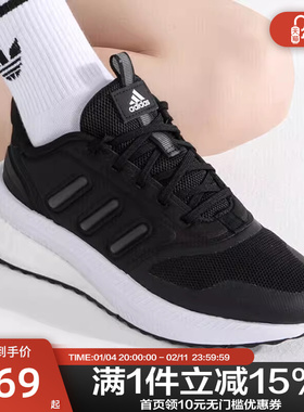 adidas阿迪达斯女鞋X_PLRPHASE休闲运动鞋boost缓震跑步鞋ID2715