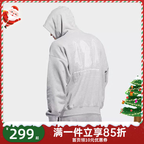 Adidas阿迪达斯男子爱德华兹华子篮球训练宽松连帽套头卫衣JY3974