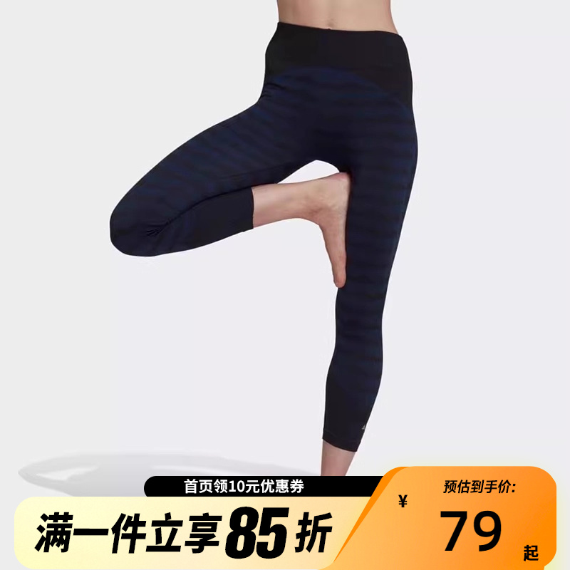 Adidas阿迪达斯Marimekko联名款条纹运动紧身九分健身裤HH7307