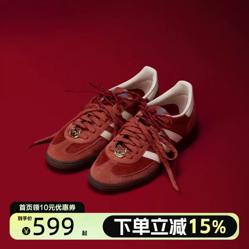 Adidas阿迪达斯三叶草新年款T头鞋男女经典运动板鞋德训鞋KJ6299