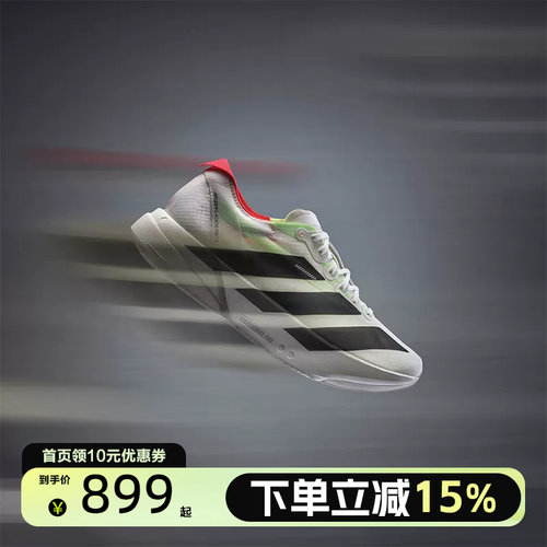Adidas ADIZERO ADIOS PRO 4男子碳柱跑鞋马拉松透气运动鞋JR1094