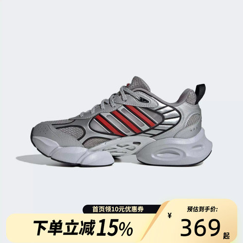 Adidas阿迪达斯清风鞋透气缓震回弹网面运动休闲跑步鞋IH2282