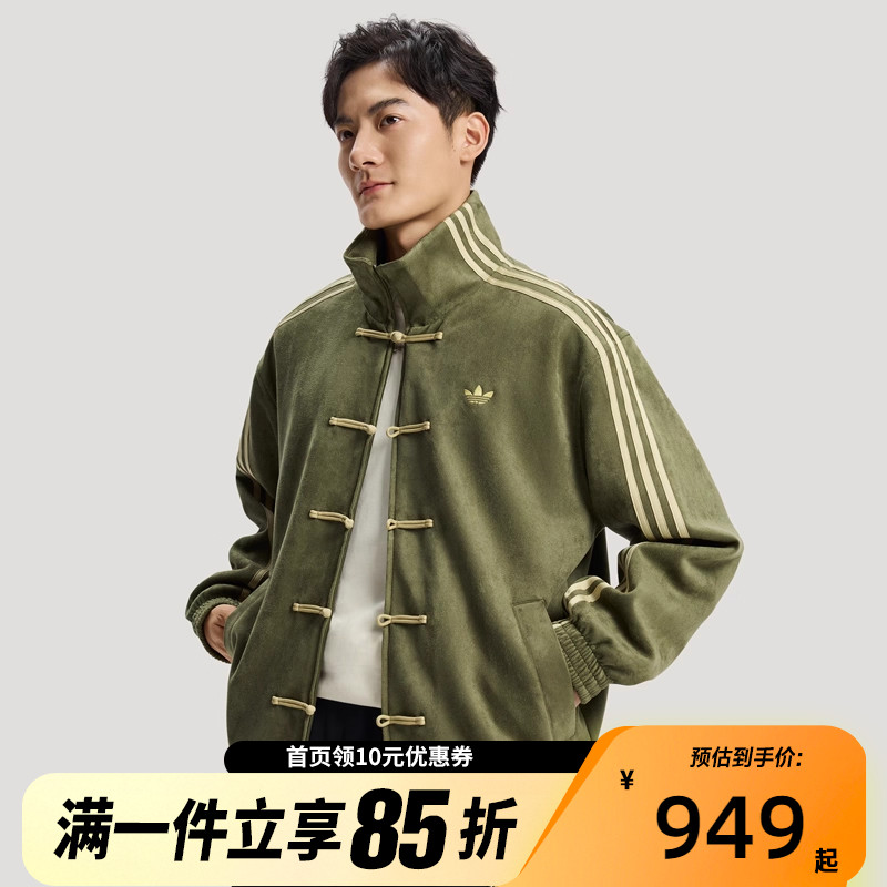 adidas阿迪达斯三叶草男女装2026春新中式复古休闲夹克外套KT3847