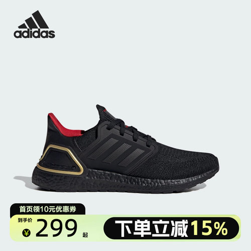 Adidas阿迪达斯龙年款boost底 透气缓震舒适运动训练跑步鞋IF9269