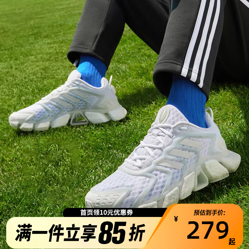 Adidas阿迪达斯男女鞋CLIMACOOL清风系列透气运动鞋跑步鞋H01178