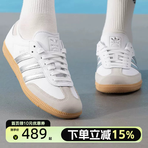 adidas阿迪达斯三叶草男鞋女鞋samba运动鞋时尚休闲鞋JI2725