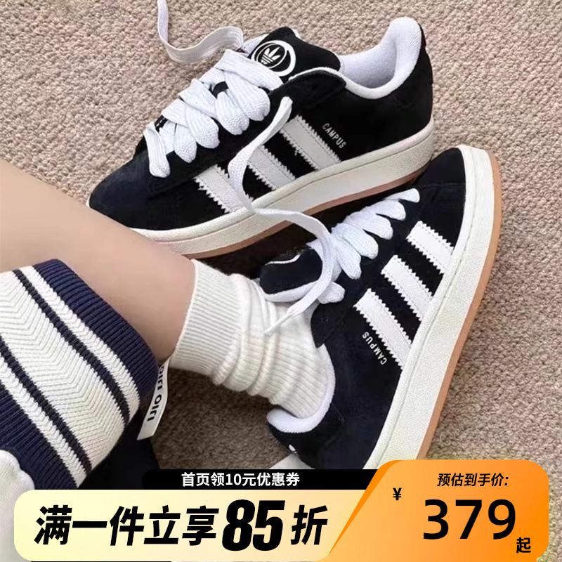 Adidas阿迪达斯三叶草CAMPUS 00S经典运动滑板鞋「面包鞋」HQ8708