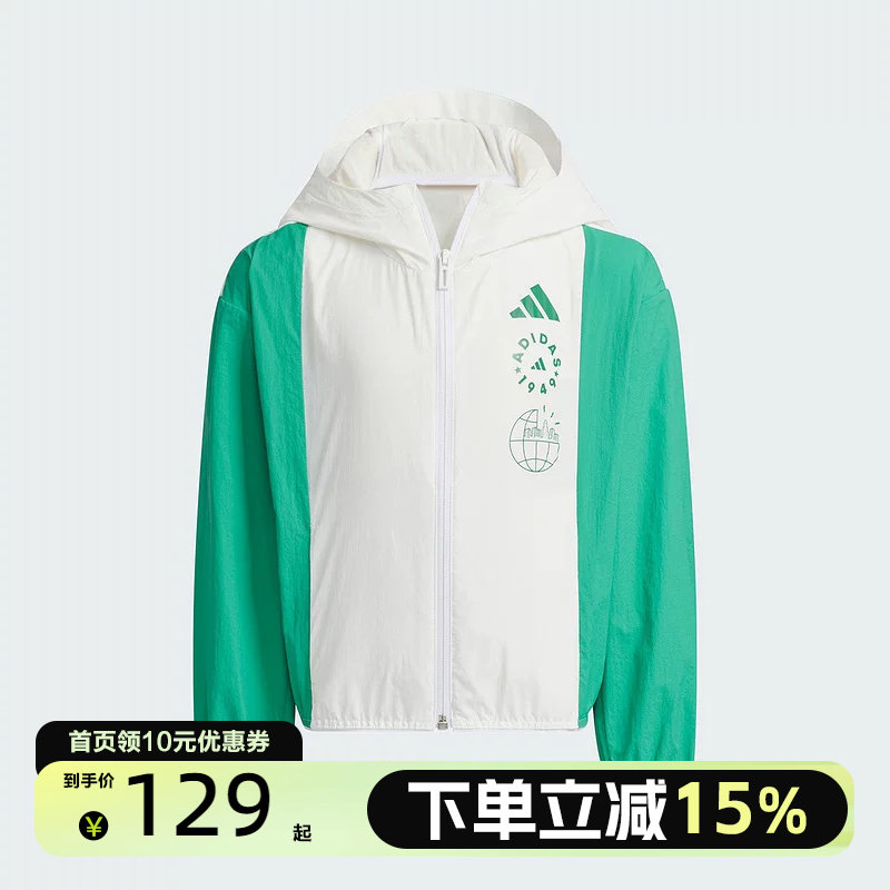 Adidas阿迪达斯儿童防晒衣UPF100+凉感拒水连帽夹克外套JL7559