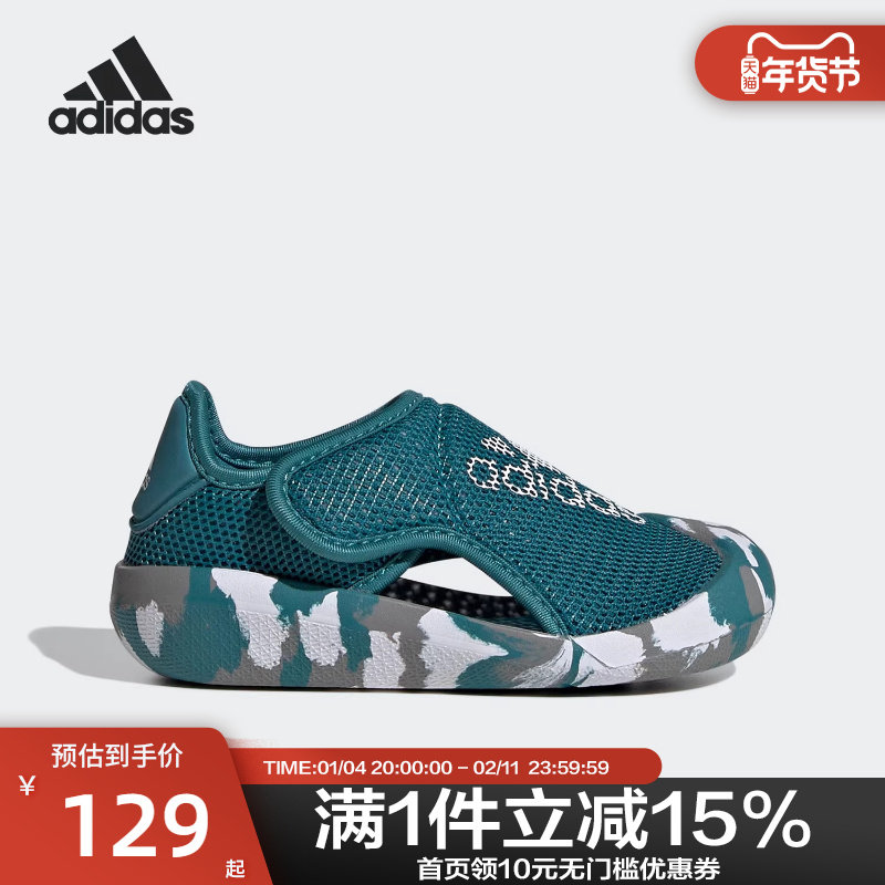 Adidas阿迪达斯儿童鞋夏季男女婴童软底魔术贴网面包头凉鞋ID3420,运动鞋new,运动休闲鞋,淘宝优惠券,粉丝福利购,淘宝优惠卷