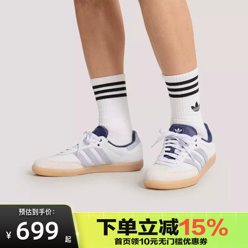 阿迪达斯（adidas）SAMBA OG T头鞋经典运动鞋小白鞋德训鞋KJ7305