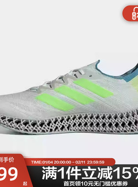 Adidas阿迪达斯男子四剑客自带推进力运动鞋洞能跑鞋IE5977