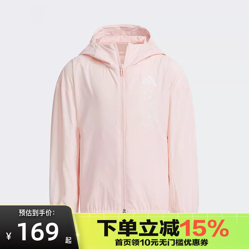 Adidas阿迪达斯女童防晒衣UPF100+凉感拒水连帽夹克外套JL7574
