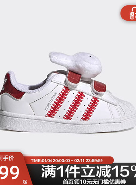 Adidas阿迪达斯儿童米菲联名贝壳头魔术贴运动板鞋小白鞋IF5006
