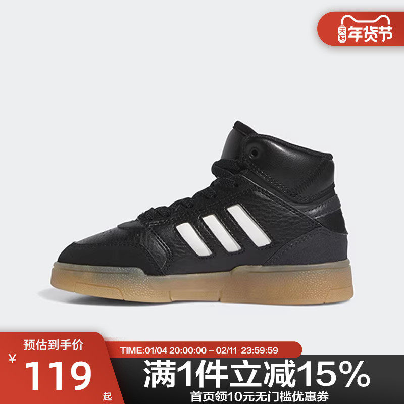 Adidas阿迪达斯男女黑色高帮复古篮球风运动板鞋小童儿童IG1479,运动鞋new,板鞋,淘宝优惠券,粉丝福利购,淘宝优惠卷