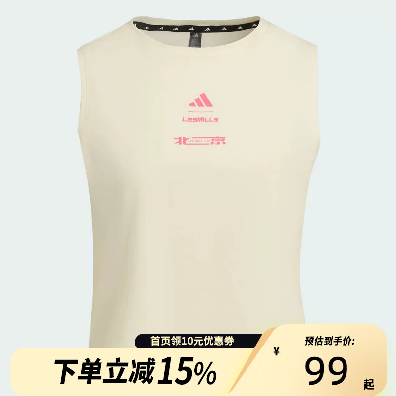 Adidas阿迪达斯女子莱美联名款运动健身背心KF8838