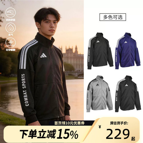 阿迪达斯运动外套Adidas