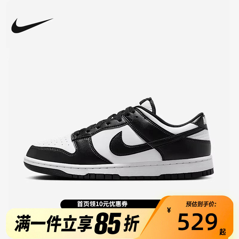 NIKE耐克男鞋黑白熊猫新款DUNK运动鞋时尚舒适休闲鞋HF5441-100