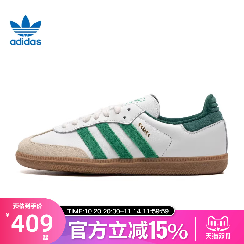 Adidas阿迪达斯Samba男女板鞋复古休闲鞋皮革德训T头鞋JI3202