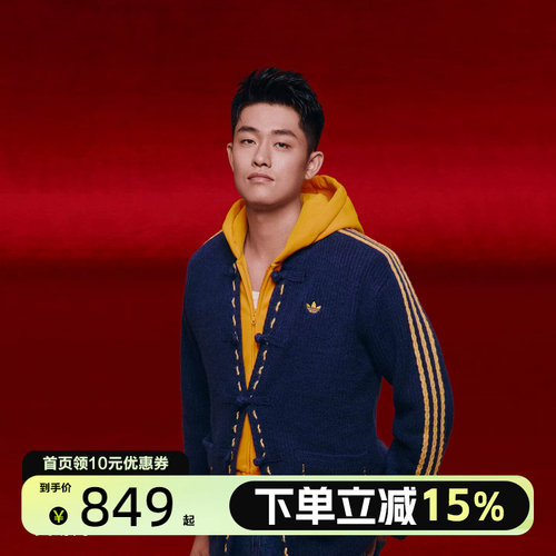 Adidas阿迪达斯三叶草CNY新年中式盘扣男女针织夹克外套KR5064