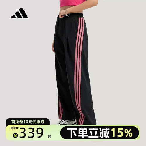 Adidas阿迪达斯三条纹舞动系列香蕉裤2026春女运动扭扭长裤KS2897